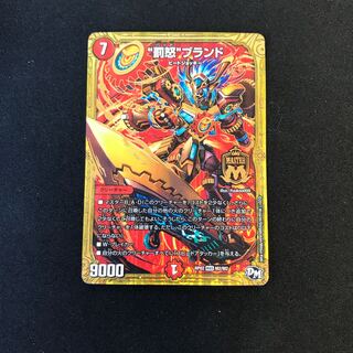 Special price with scratches! Punishment rage" brand (M2/M2)