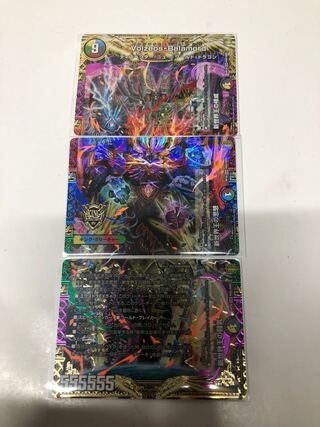 New World King's Thought｜Volzeos-Balamord 3-Piece Set