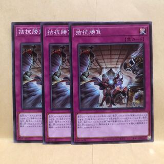 Evenly Matched Normal 3 copies Mahoko