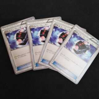 バトルコンプレッサー ポケカ