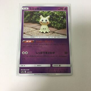 Mimikyu Mirror Shadow Box Pokeka