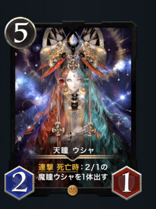 Set of 2 Tenpitsu Usha