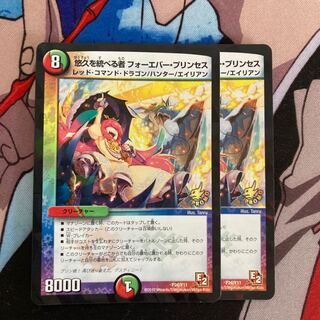 Forever Jigglypuff Seth, ruler of eternity 557