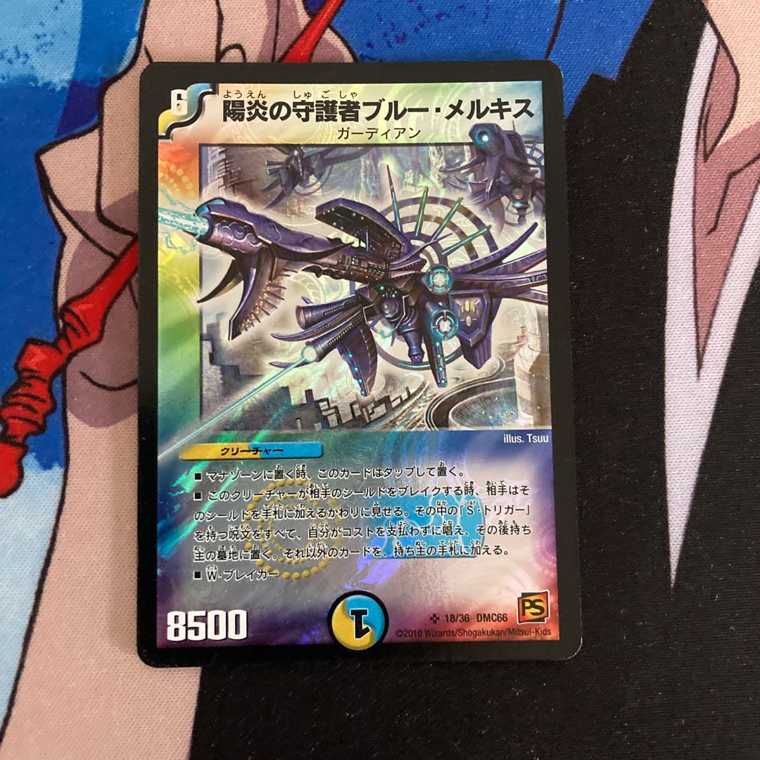 Bluum Erkis, Flare Guardian 620