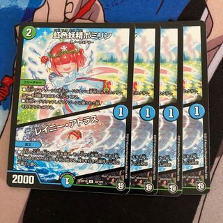 Rainbow Fairy Pomilin｜Rainy Atlas 630