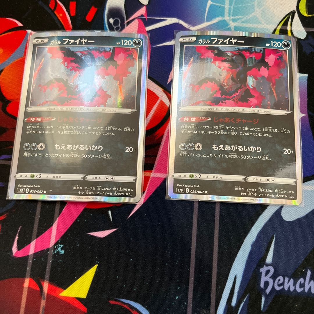 Galal Moltres Lowest Price