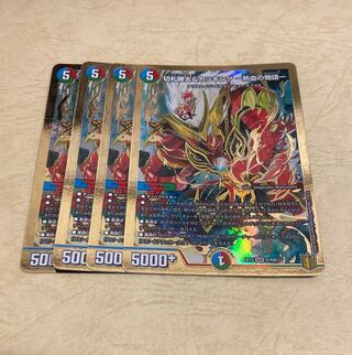 [With extra & tracking! Katsuta Kirifuda & Katsuking -A Story of Hot Blood- 4 pieces