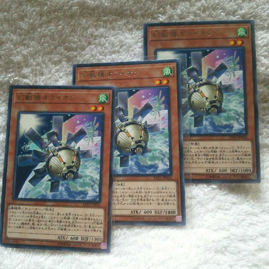 幻獣機オライオン R LVP3-JP054