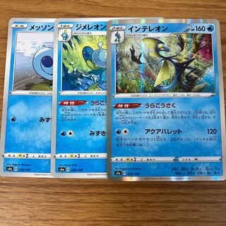 メッソンジメレオンインテレオンセットの通販 ここあぱうだー