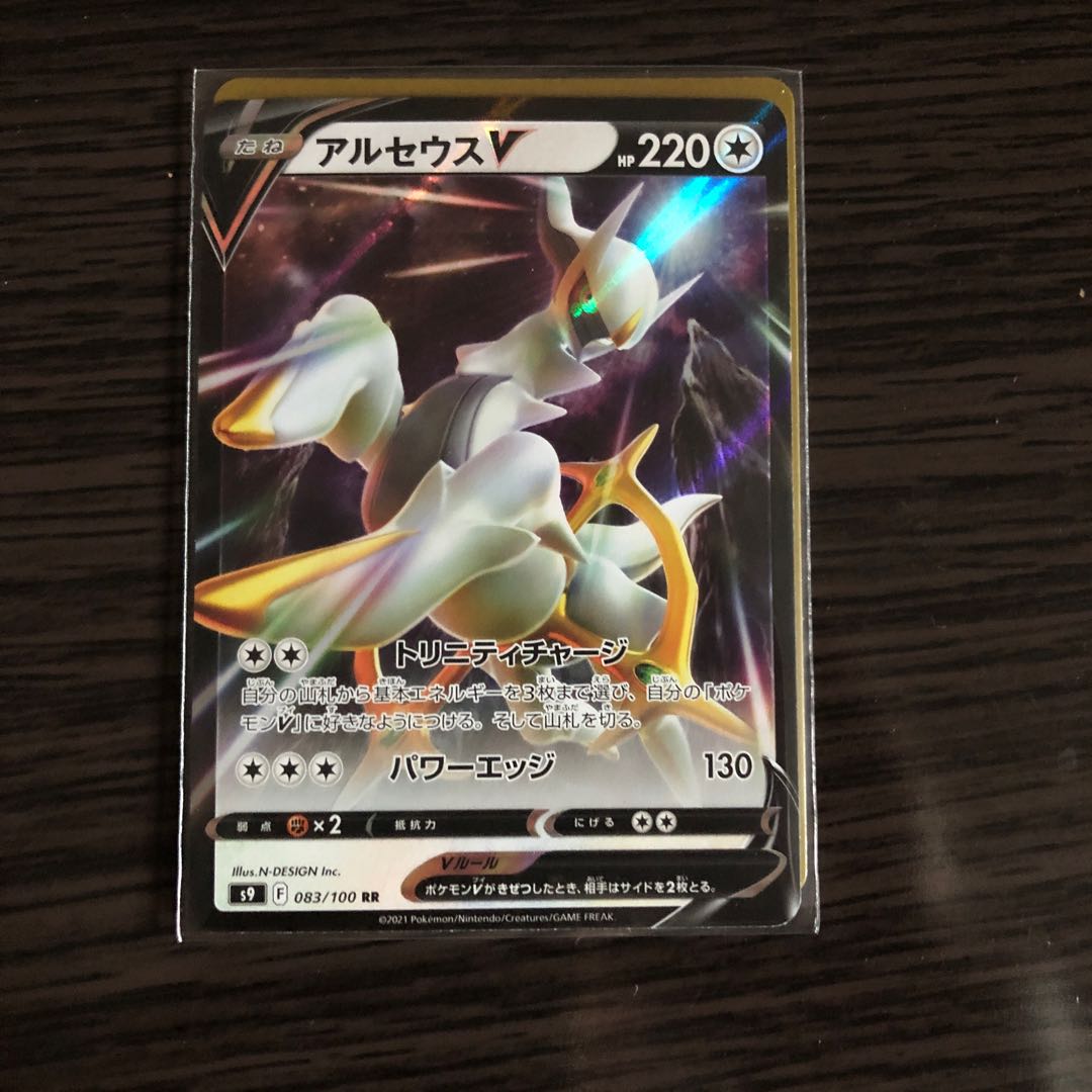 ArceusV RR Starbirth