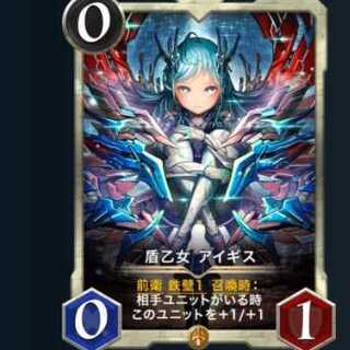 盾乙女 アイギス LV55