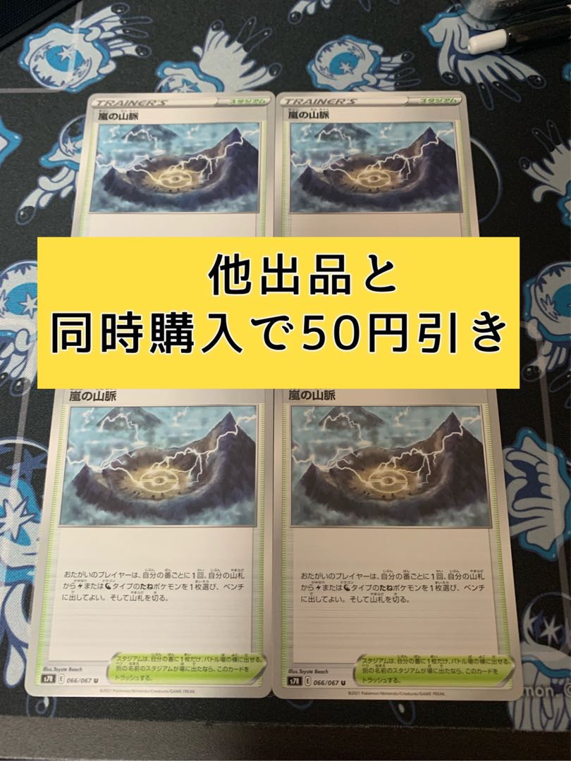 Mountain Veins of Storm Set of 4