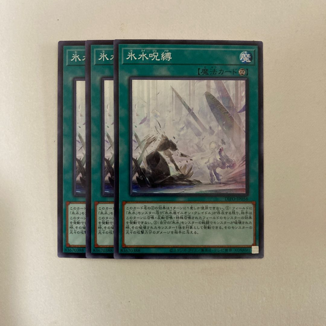 Yu-Gi-Oh, Ice Water Spell, normal, 3 pieces