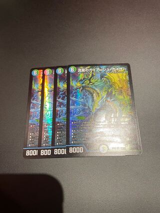 "Lowest Price" Meteor Gaiash Kaiser