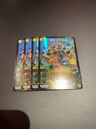 【最安値】霊宝 ヒャクメ-4