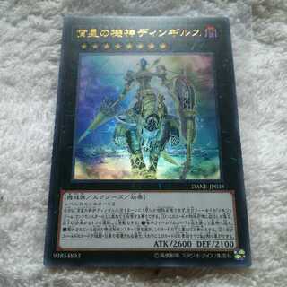 宵星の機神ディンギルス UR DANE-JP038