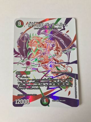 King Wilhelm of Jilt