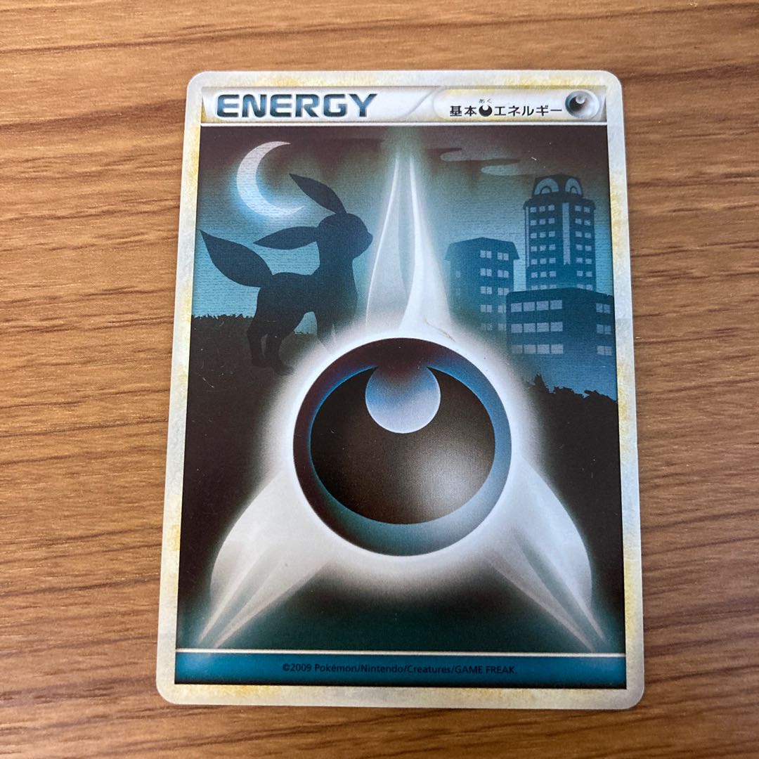 Legendary DarknessEnergy