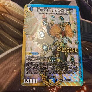 Pope of Time Miradante XII BBP