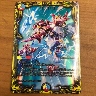 T.T.T.(20th rare specification) a