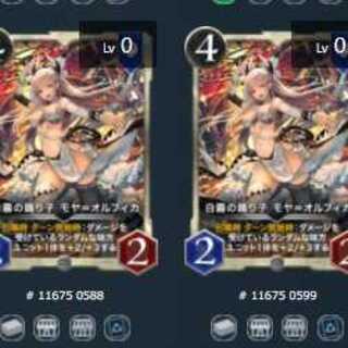 白霧の踊り子 モヤ＝オルフィカ 2枚