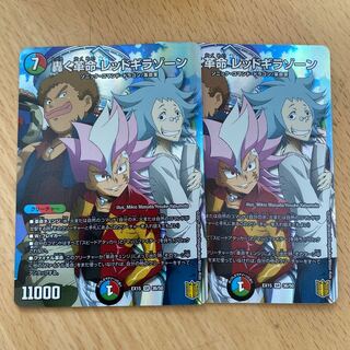 Roaring Restructer Revolution Red Gila Xorn