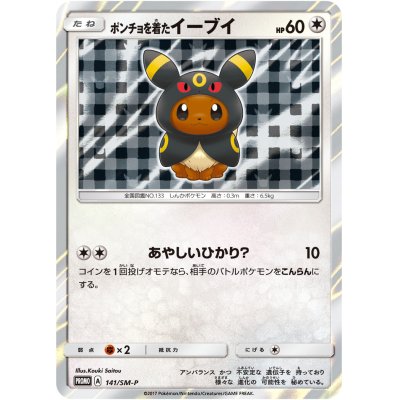 Eevee in a poncho (BK/unopened) [P] {141/SM-P}