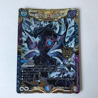 ∞ Dragon GEMM EMPEROR