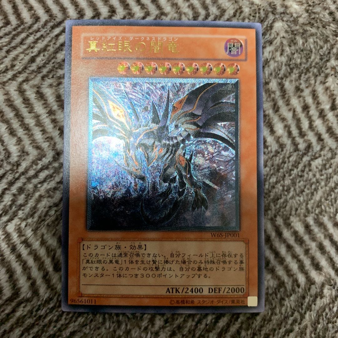 Red-Eyes Darkness Dragon relief, very beautiful.