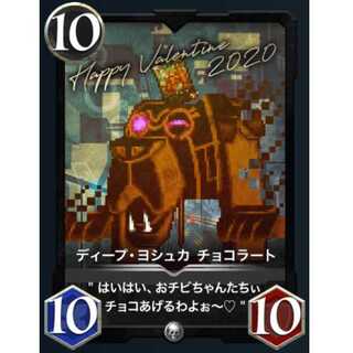 Deep Joshka Chocolat