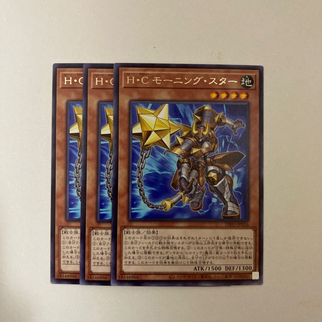 Yu-Gi-Oh, H.C. Morning Star, Rare, 3 pieces