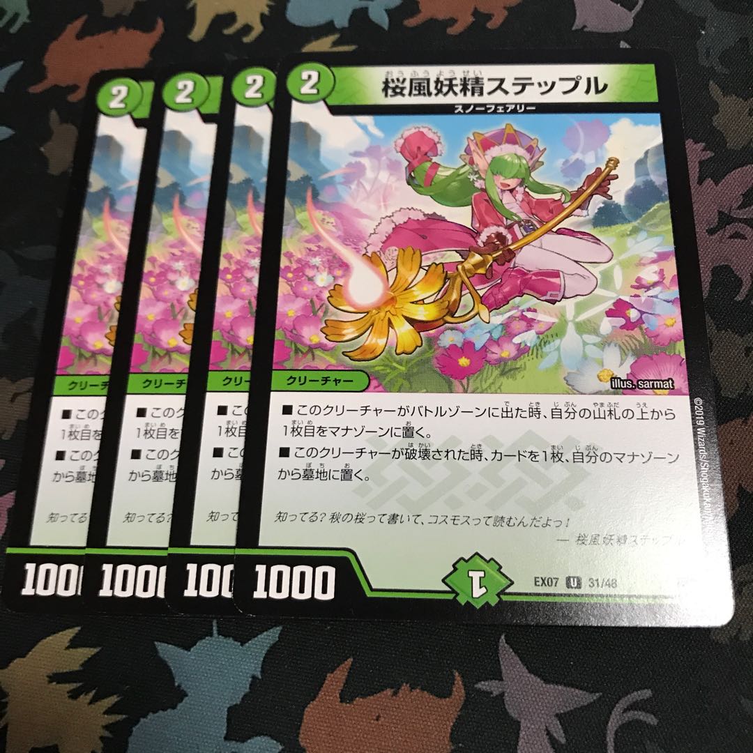 Sakura Kaze Fairy Stepple 4pcs