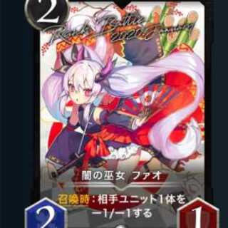 闇の巫女 ファオ LV57