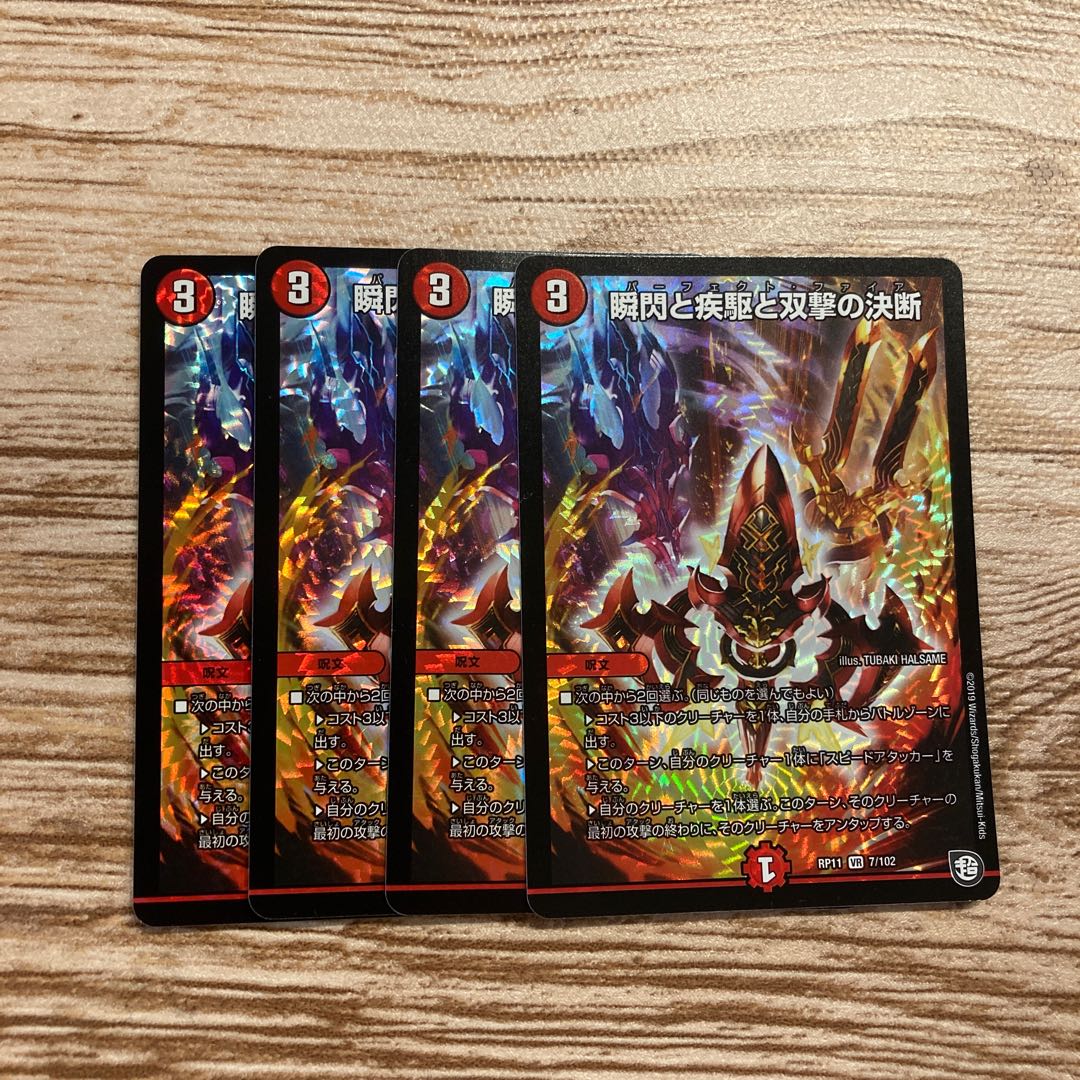 (Lowest price as of Feb. 6) Shunshen to Shippou to Twinstrike no Decision (Perfect Fire)VR