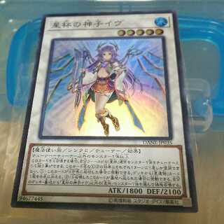 星杯の神子イヴ SR DANE-JP035