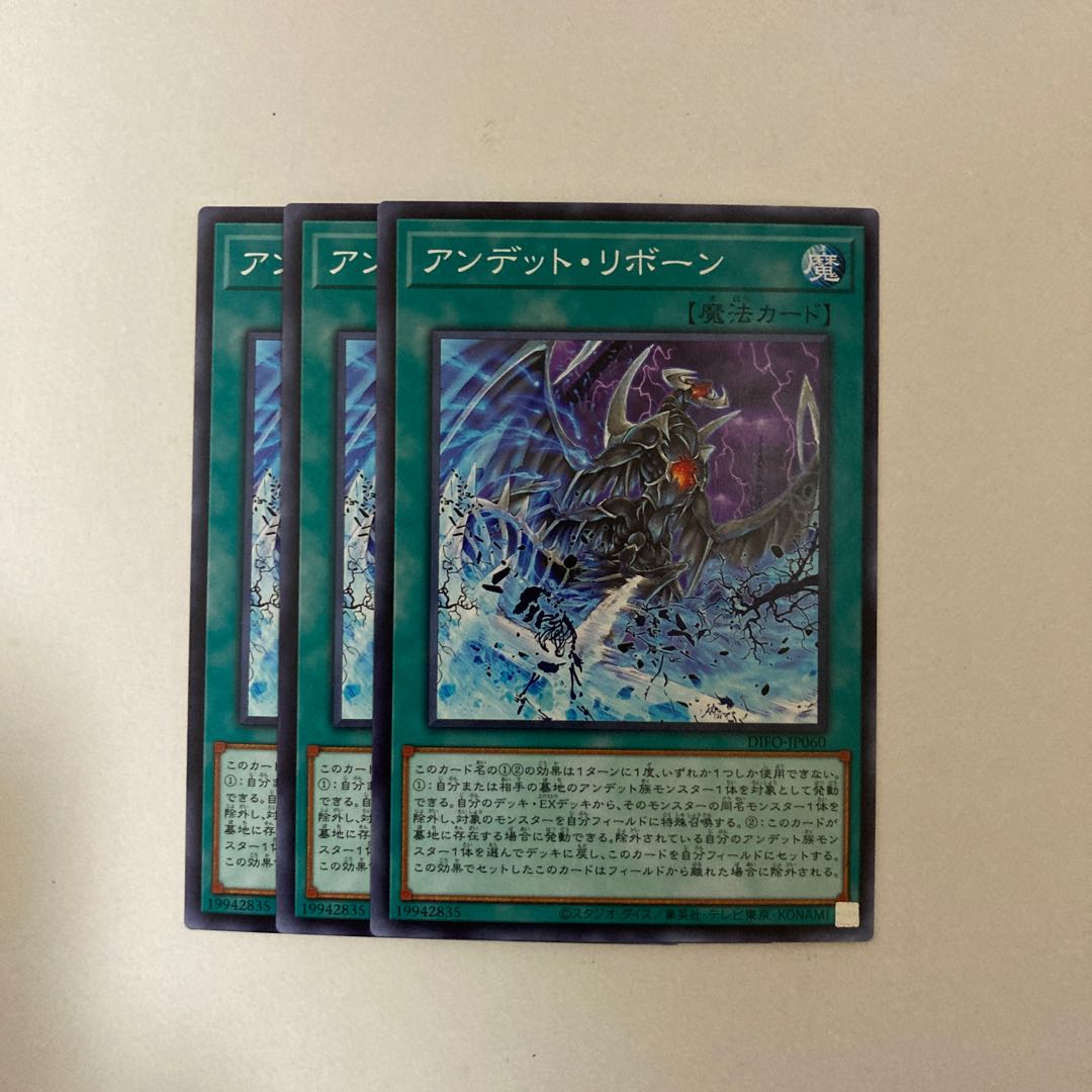 Yu-Gi-Oh! Undead Reborn, normal, 3 pieces