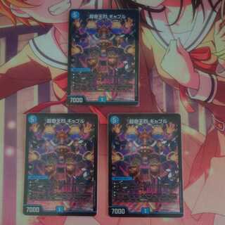 Psychic Strange Gable 3pcs