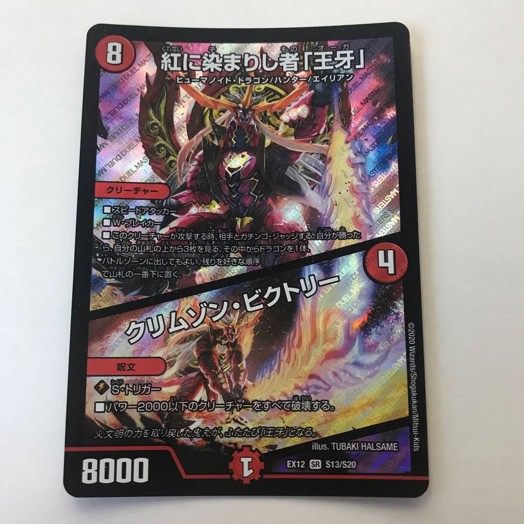 The one who is dyed in red "Wang Fang"｜Crimson Victory