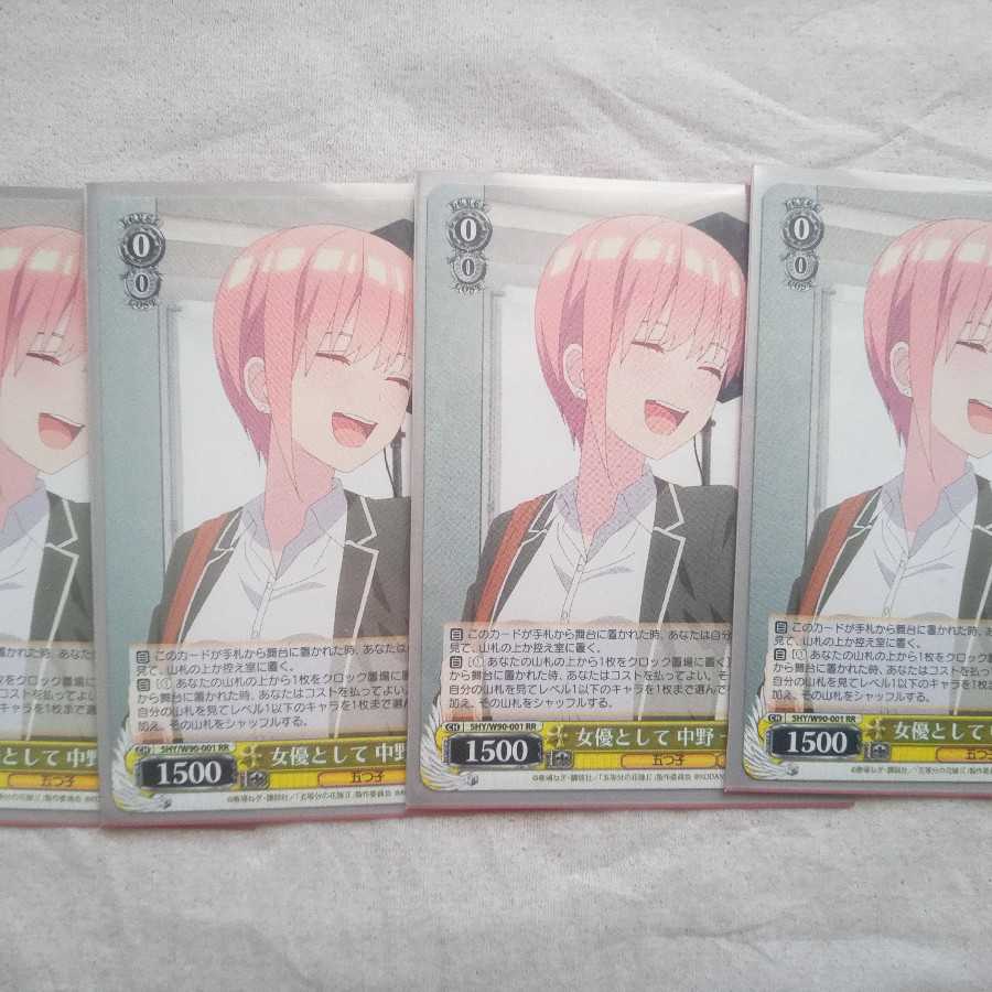 As an actress, Ichika Nakano rr 4 piece set Weiss Schwarz