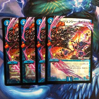 エマージェンシータイフーンプロモ4枚