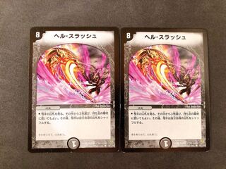 ヘル・クラッシュ　2003