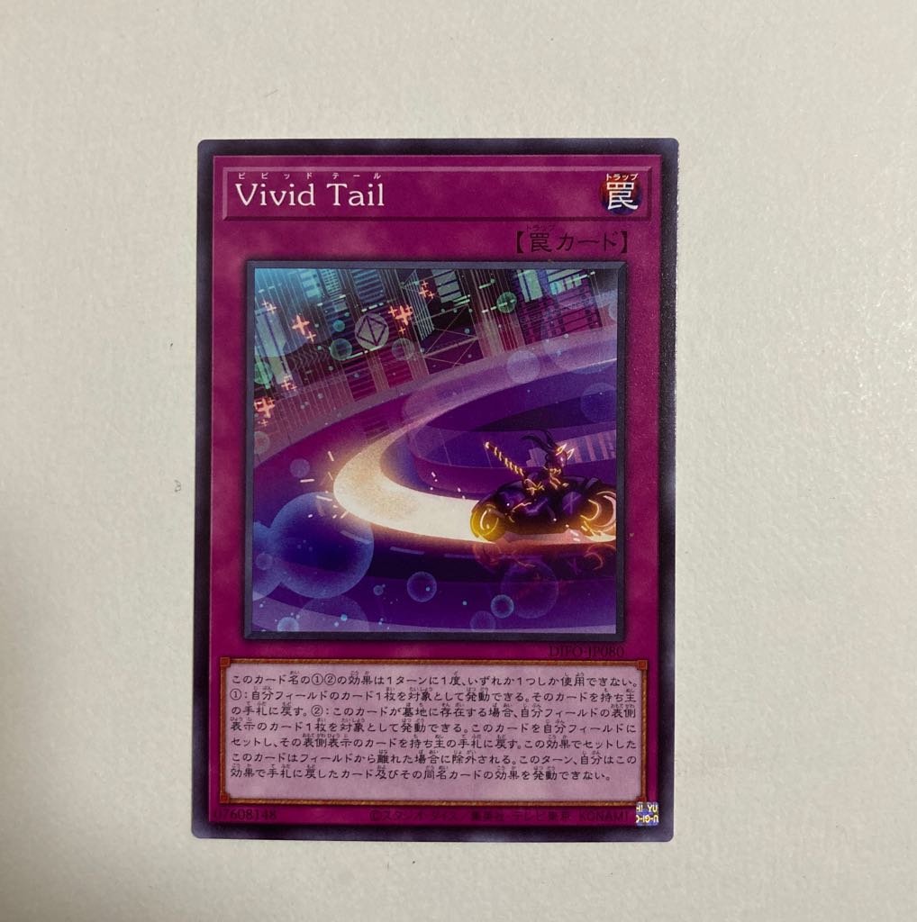 Yu-Gi-Oh! Vivid Tail Normal Rare