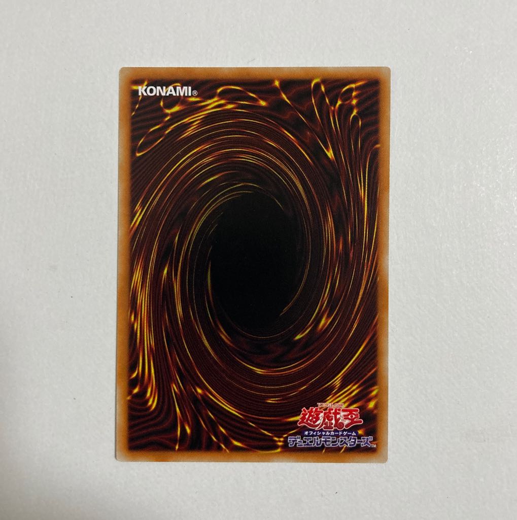 Yu-Gi-Oh! Vivid Tail Normal Rare