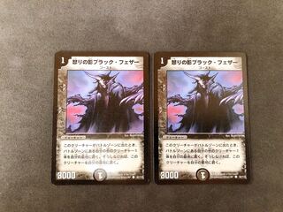 Black Feather, Shadow of Rage Early 2002