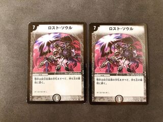 Lost Soul Early 2002