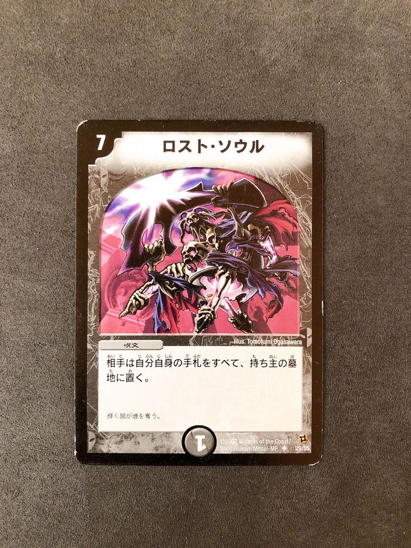 Lost Soul Early 2002