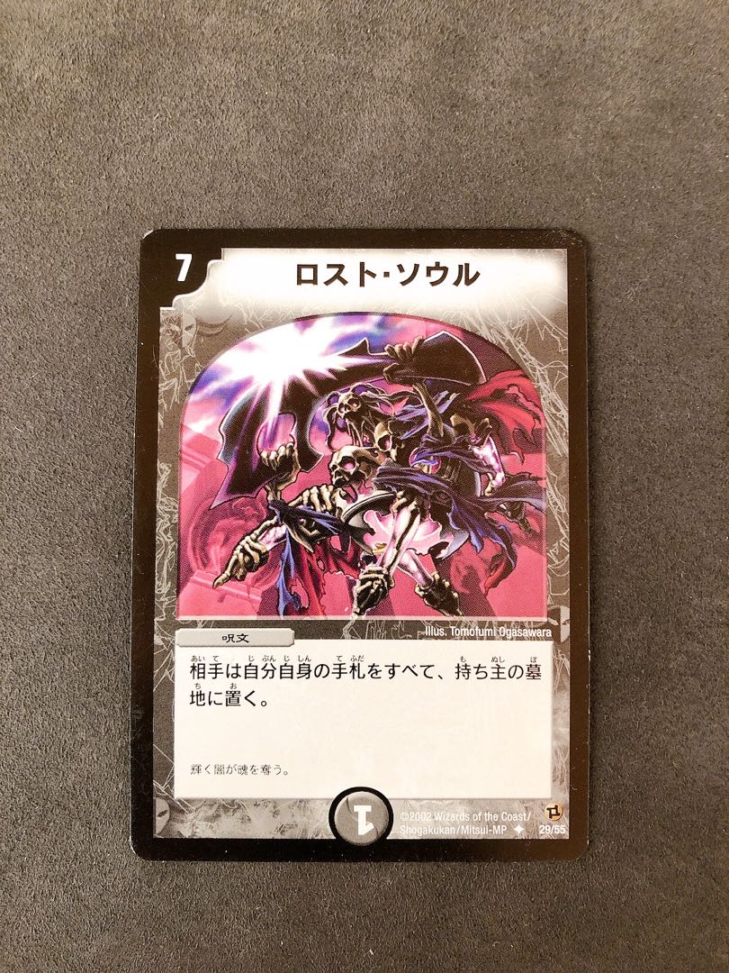 Lost Soul Early 2002