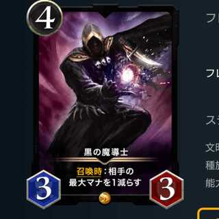 黒の魔導士