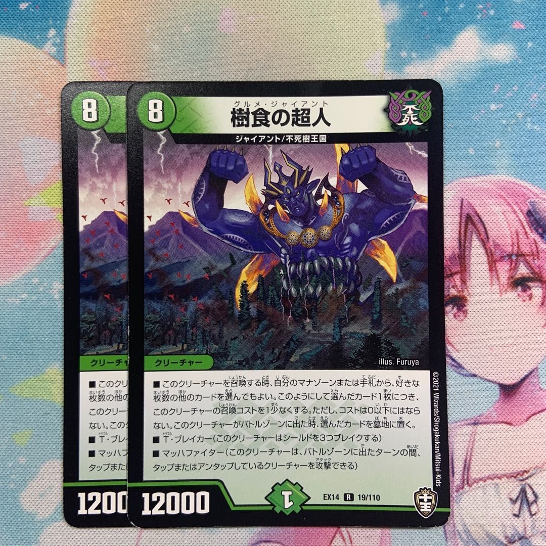 Tree-eating Psychic Man