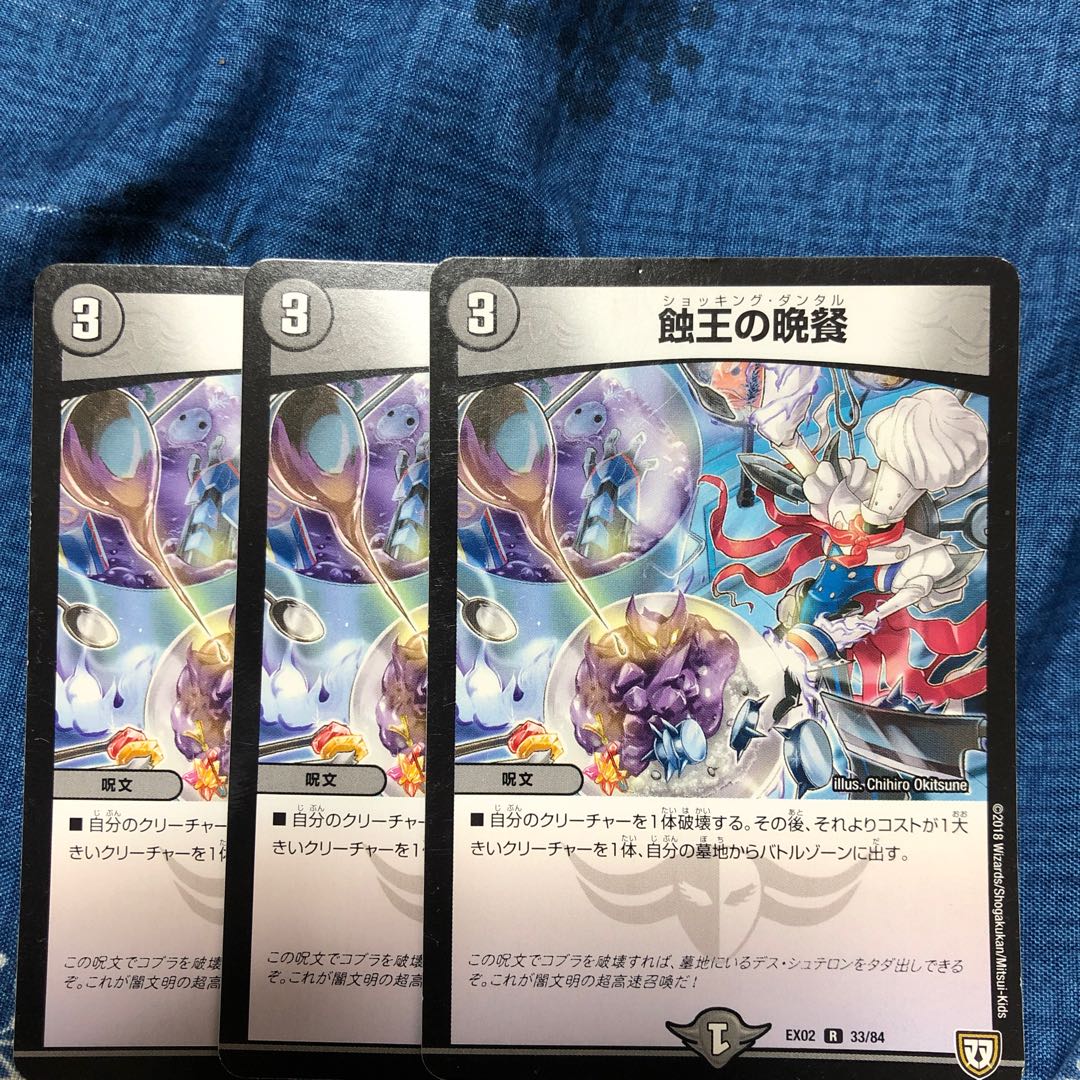 The Eclipse King's Supper